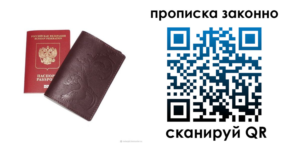 прописка штамп в Тюкалинске