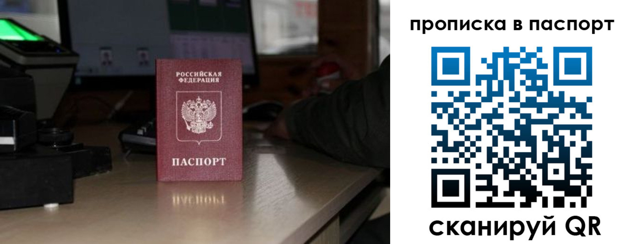 прописка для работы в Тюкалинске