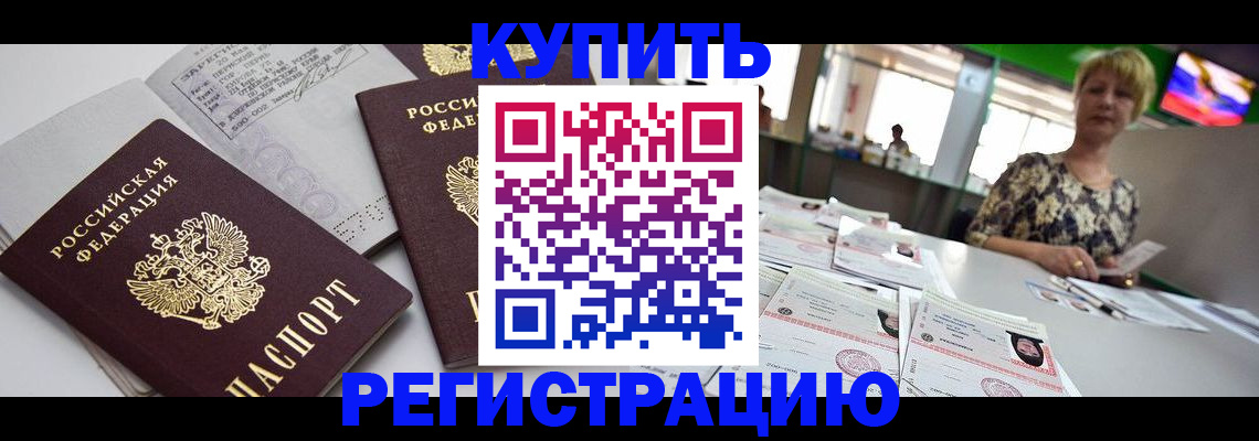 временная регистрация в квартире в Тюкалинске