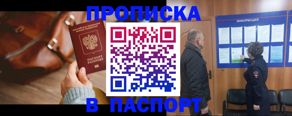 прописка ребенка в Тюкалинске