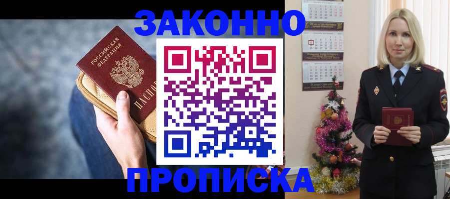 временная регистрация законно в Тюкалинске