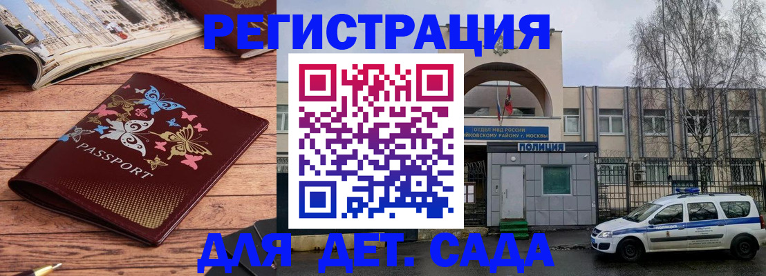 прописка для военкомата в Тюкалинске