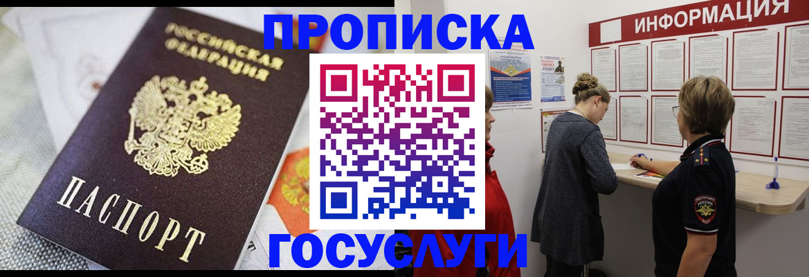 временная регистрация гарантия в Тюкалинске