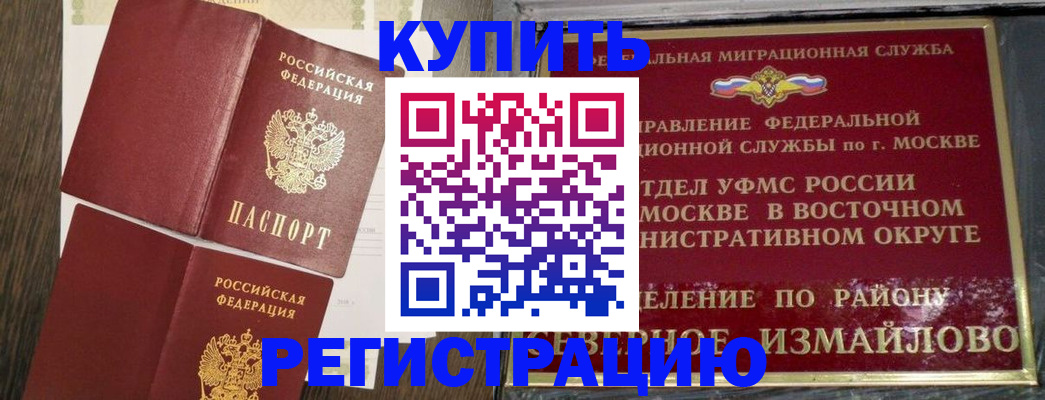 временная регистрация в Тюкалинске