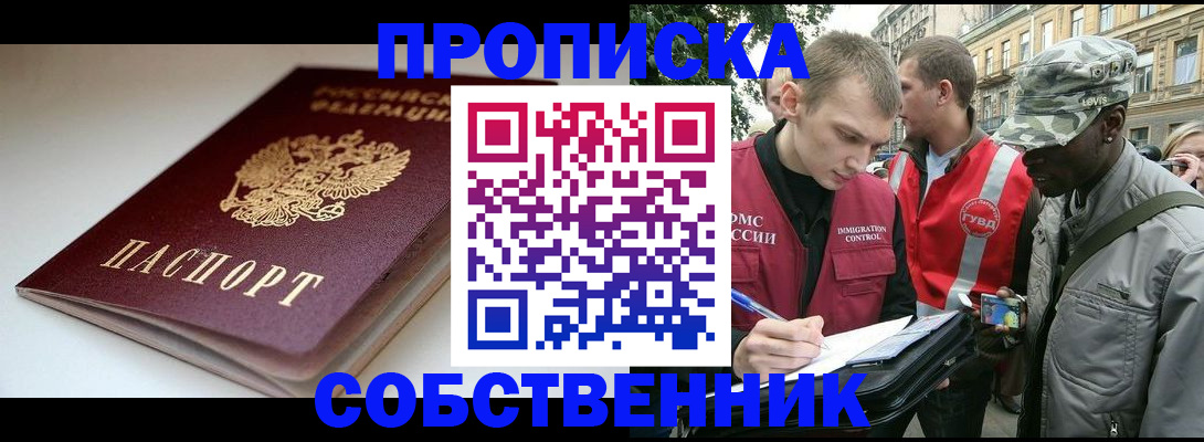 временная регистрация недорого в Тюкалинске